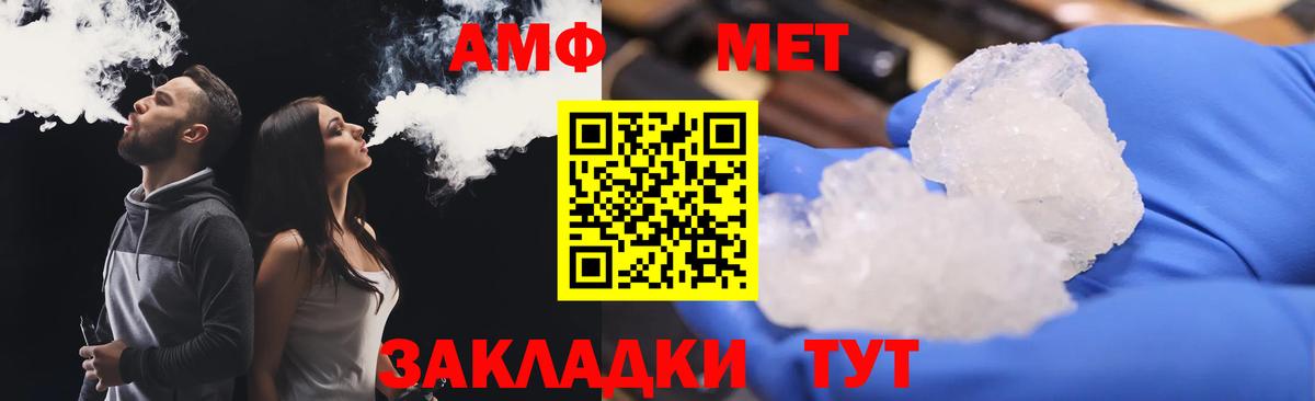 Владикавказ  АМФЕТАМИН  Вход с VPN  Amphetamine VHQ 