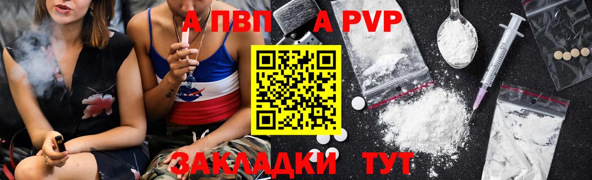 Владикавказ  Alpha PVP VHQ  Вход с VPN 