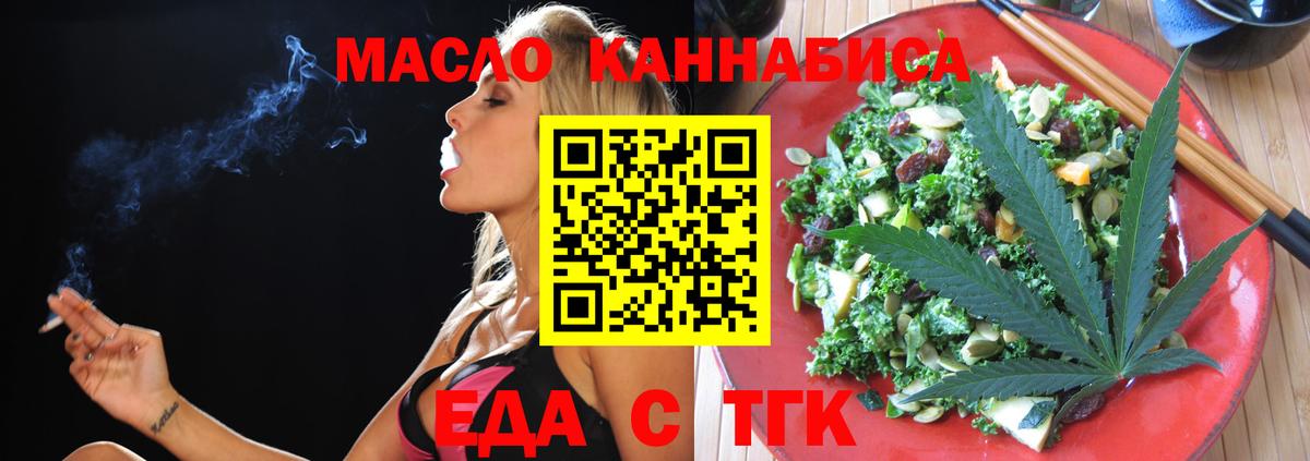Владикавказ  Печенье с ТГК конопля  Вход с VPN 