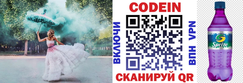 Кодеиновый сироп Lean напиток Lean (лин)  Владикавказ 