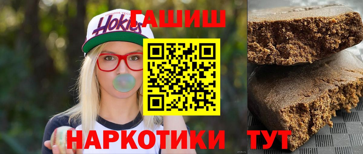 Гашиш 40% ТГК  Вход с VPN  магазин продажи наркотиков  Владикавказ 