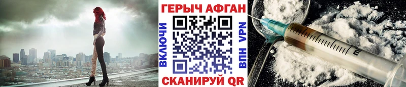 ГЕРОИН афганец Владикавказ