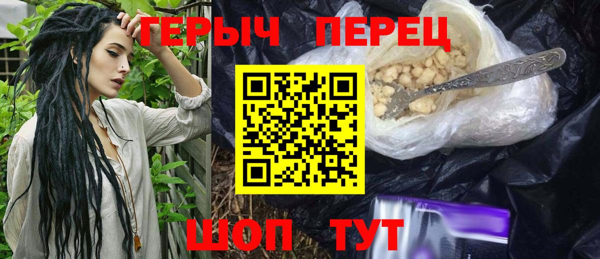 ГЕРОИН  ГЕРОИН VHQ  Вход с VPN  Владикавказ 