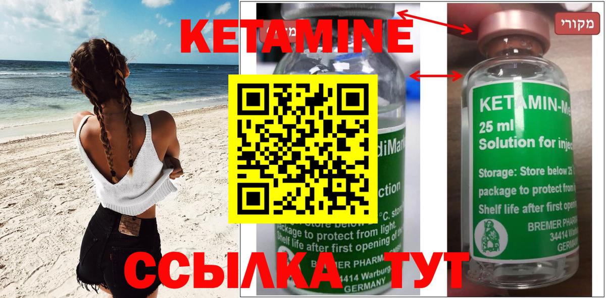 КЕТАМИН VHQ Владикавказ