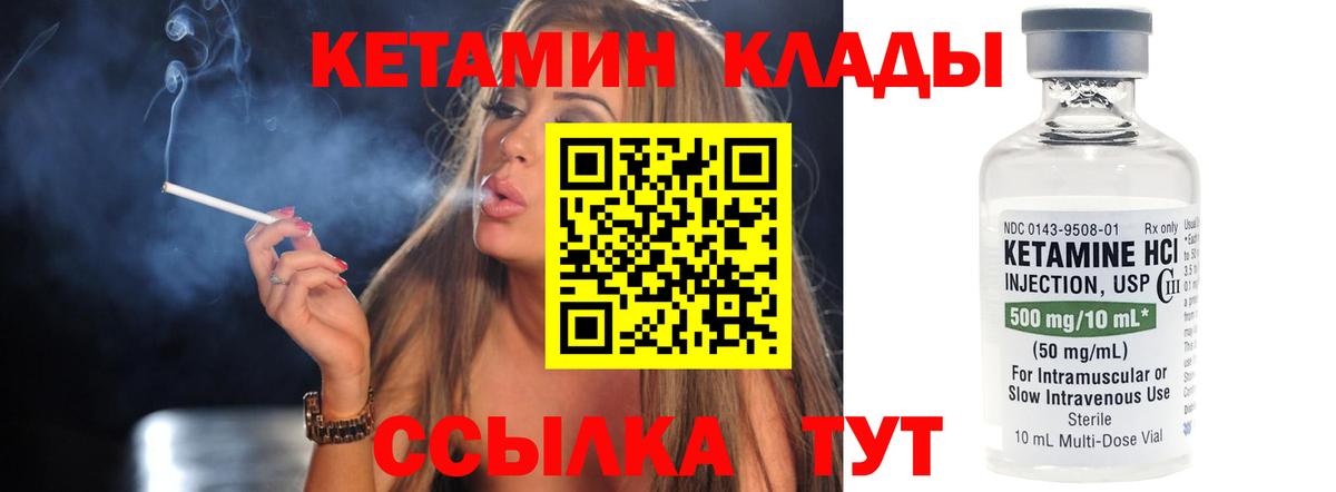 Владикавказ  Кетамин VHQ  omg ONION  Вход с VPN 