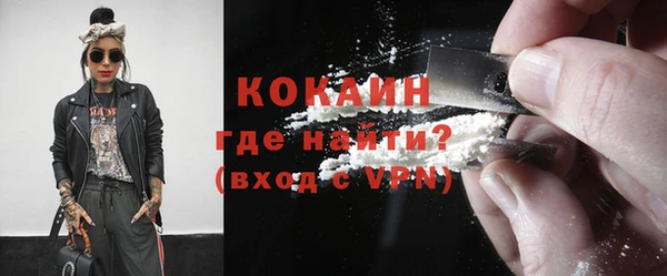 COCAINE Абаза