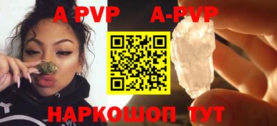 apvp Нарткала