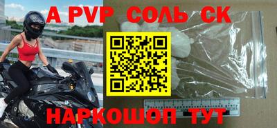 молекула духа Наро-Фоминск