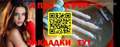 apvp Нарткала
