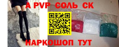 молекула духа Наро-Фоминск