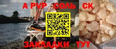 молекула духа Наро-Фоминск