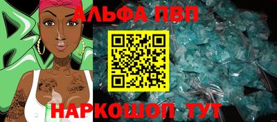 apvp Нарткала