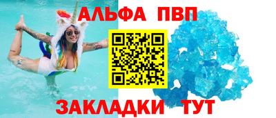 ALPHA-PVP Моздок