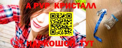 apvp Нарткала