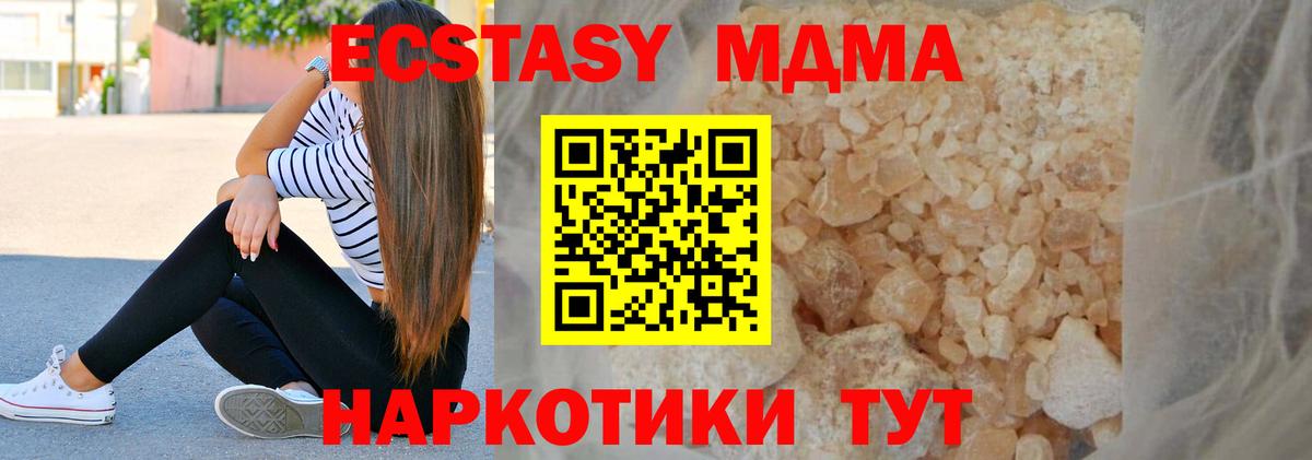 MDMA кристаллы  Вход с VPN  МДМА  MDMA VHQ  Владикавказ 