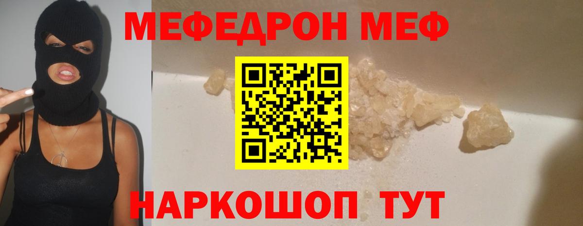 МЕФ  Владикавказ