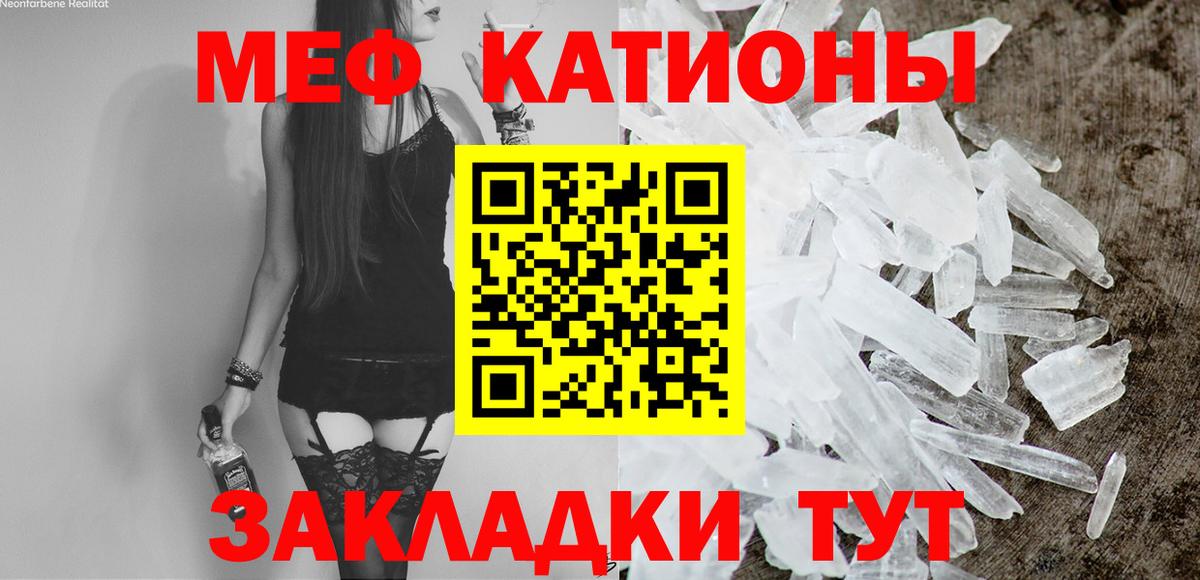 МЕФ mephedrone  МЕФ  Вход с VPN  Владикавказ  блэк спрут ССЫЛКА  Мефедрон мука 