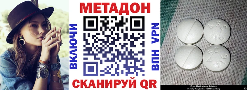 Метадон VHQ  ссылка на мегу как зайти  Владикавказ 