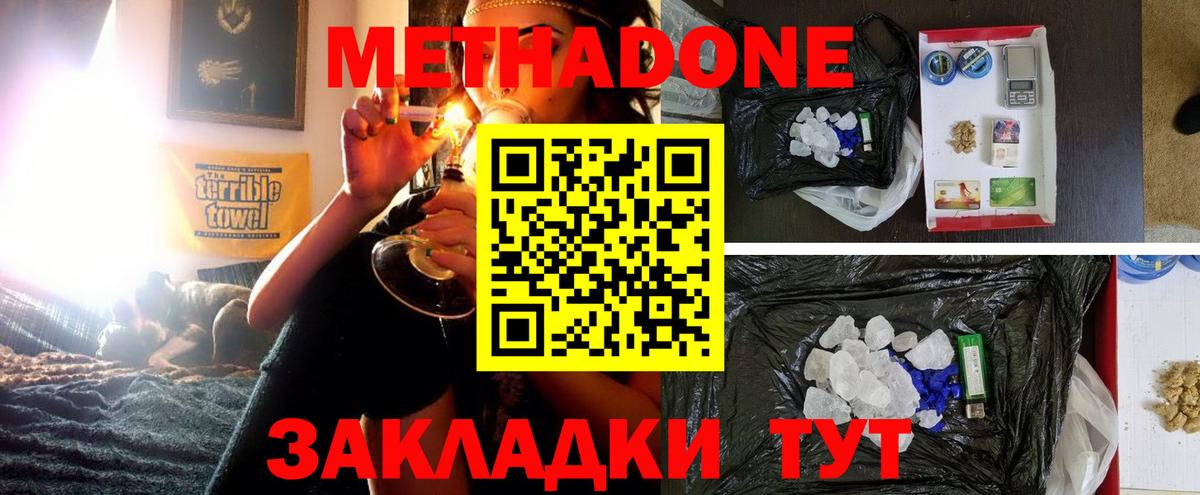 Владикавказ  ссылка на мегу   Вход с VPN  Метадон methadone 