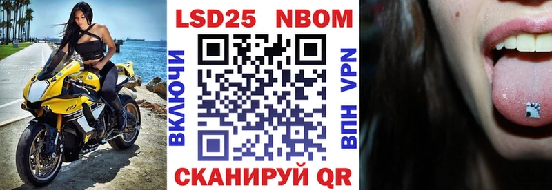 Марки N-bome 1500мкг  Владикавказ 