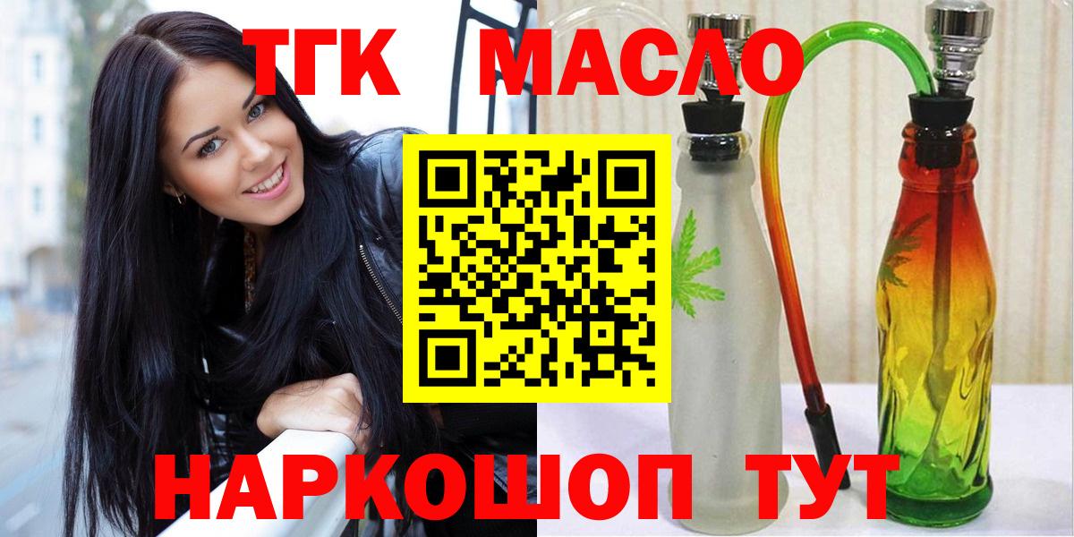 ТГК жижа  Вход с VPN  Владикавказ 